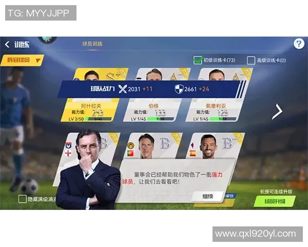 足球大师新手开局最佳选择解析与推荐策略分享